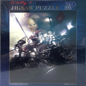 真・女神轉生(絕版)