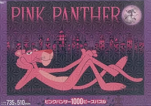 頑皮豹(雷射)(絕版)