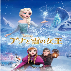 冰雪奇緣 雪的女王