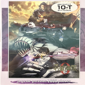 咒術迴戰0 (絕版)