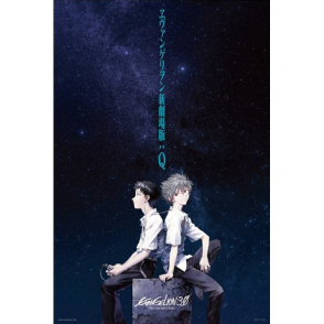 新世紀福音戰士劇場版:Ｑ（絕版）