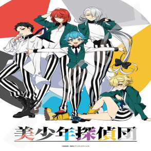 美少年偵探團