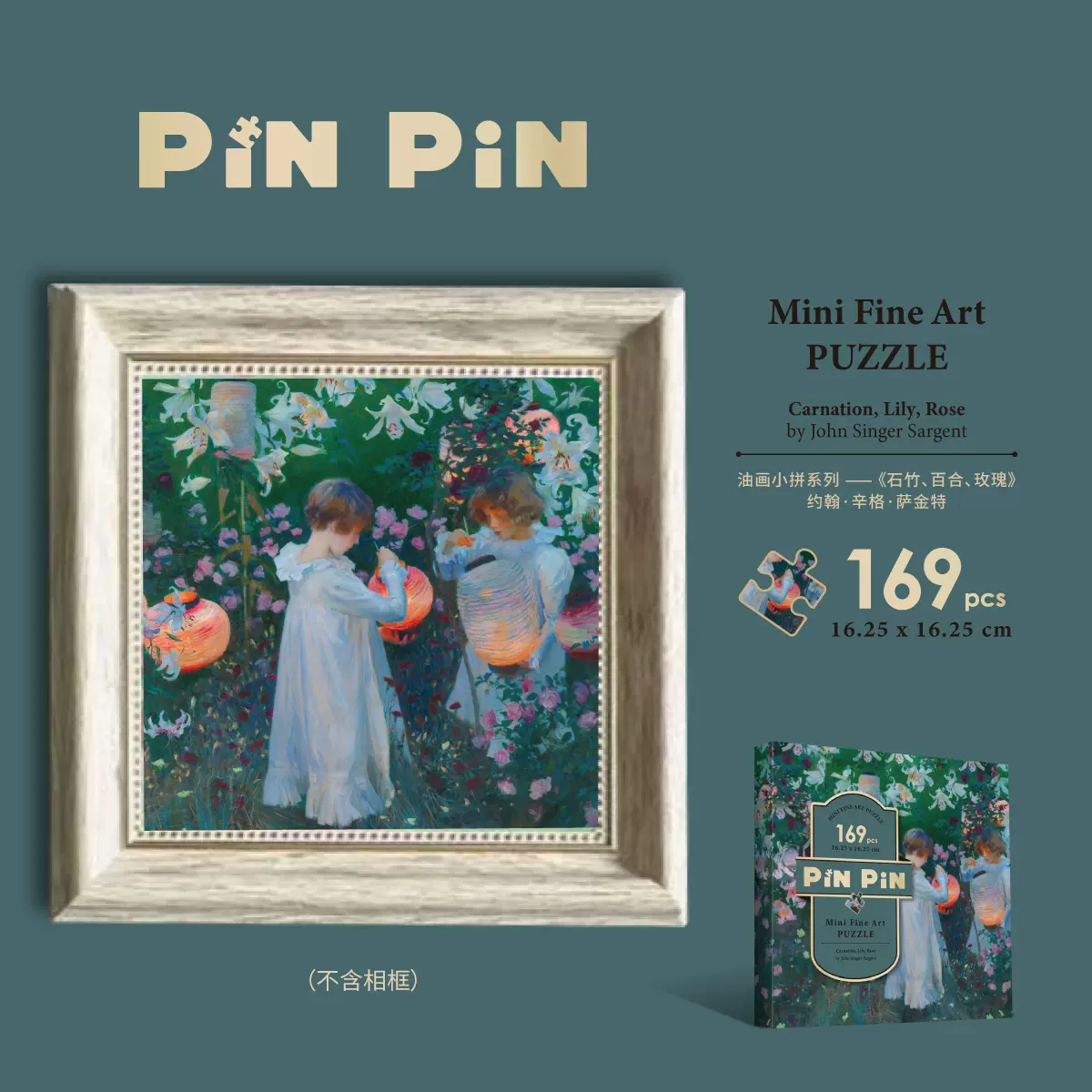 石竹、百合、玫瑰