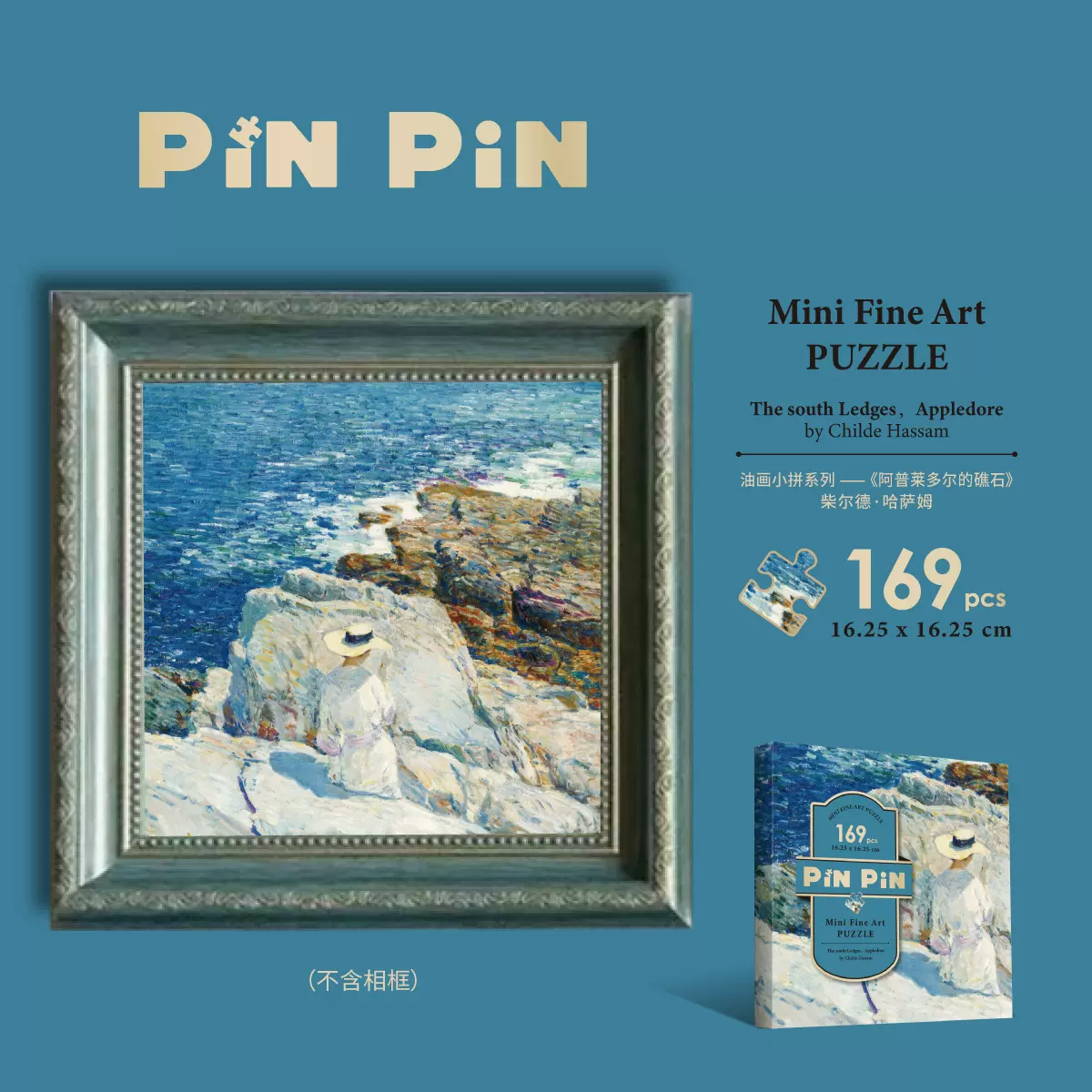 阿普萊多爾的礁石