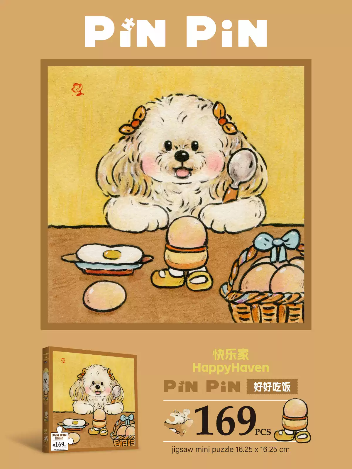 快樂家 好好吃飯