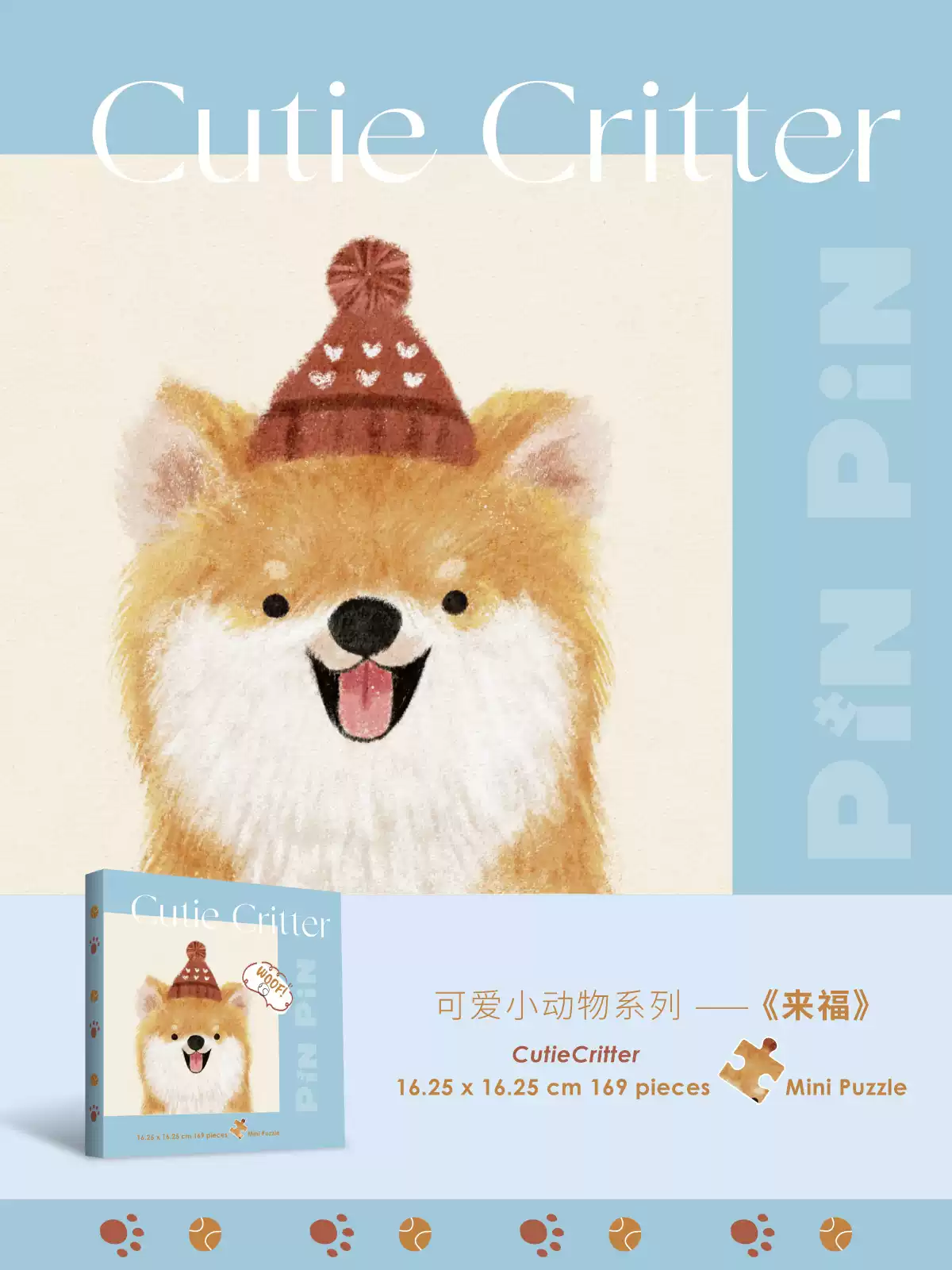 可愛小動物 來福