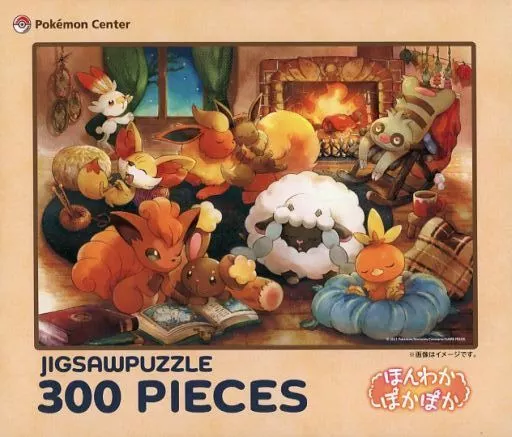 舒服溫暖(絕版)(限定)