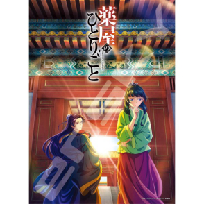 藥師少女的獨語