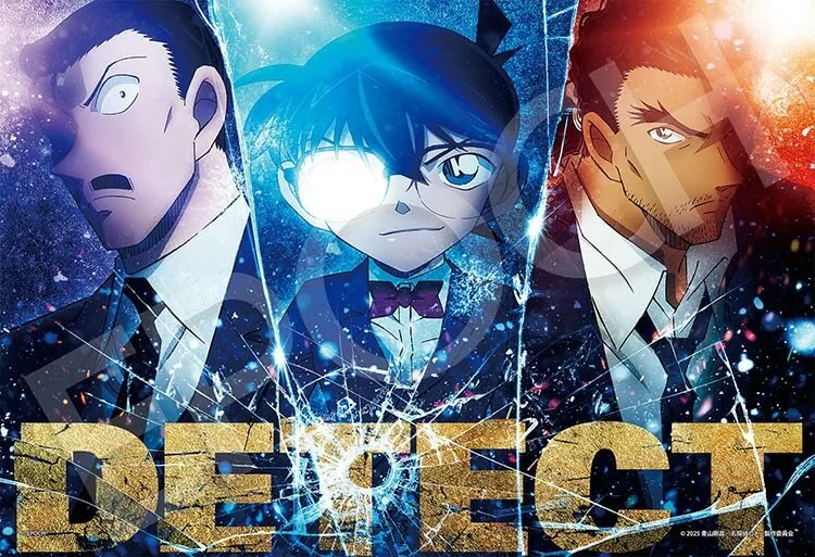 獨眼的殘像視覺圖 名偵探柯南