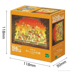 西村典子 橙色的宮殿