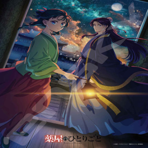 藥師少女的獨語 第二季