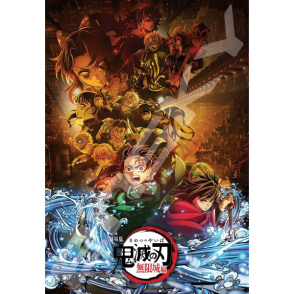 鬼滅之刃 劇場版 無限城編(2)