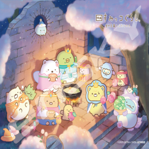 角落生物 吃飯(電影版)