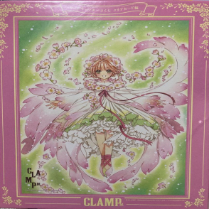 《魔卡少女櫻 透明牌篇》