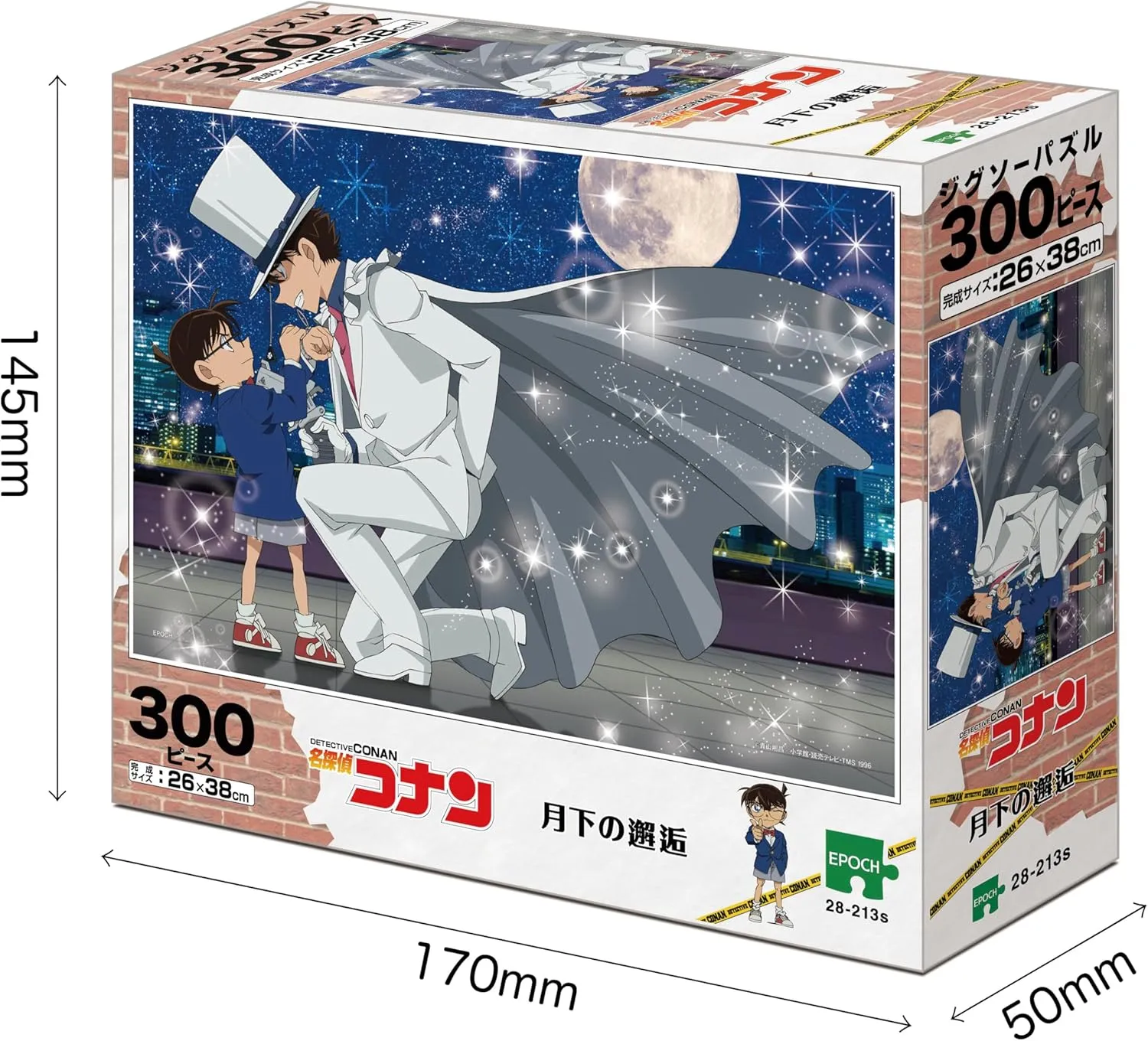 名偵探柯南-月光下的邂逅