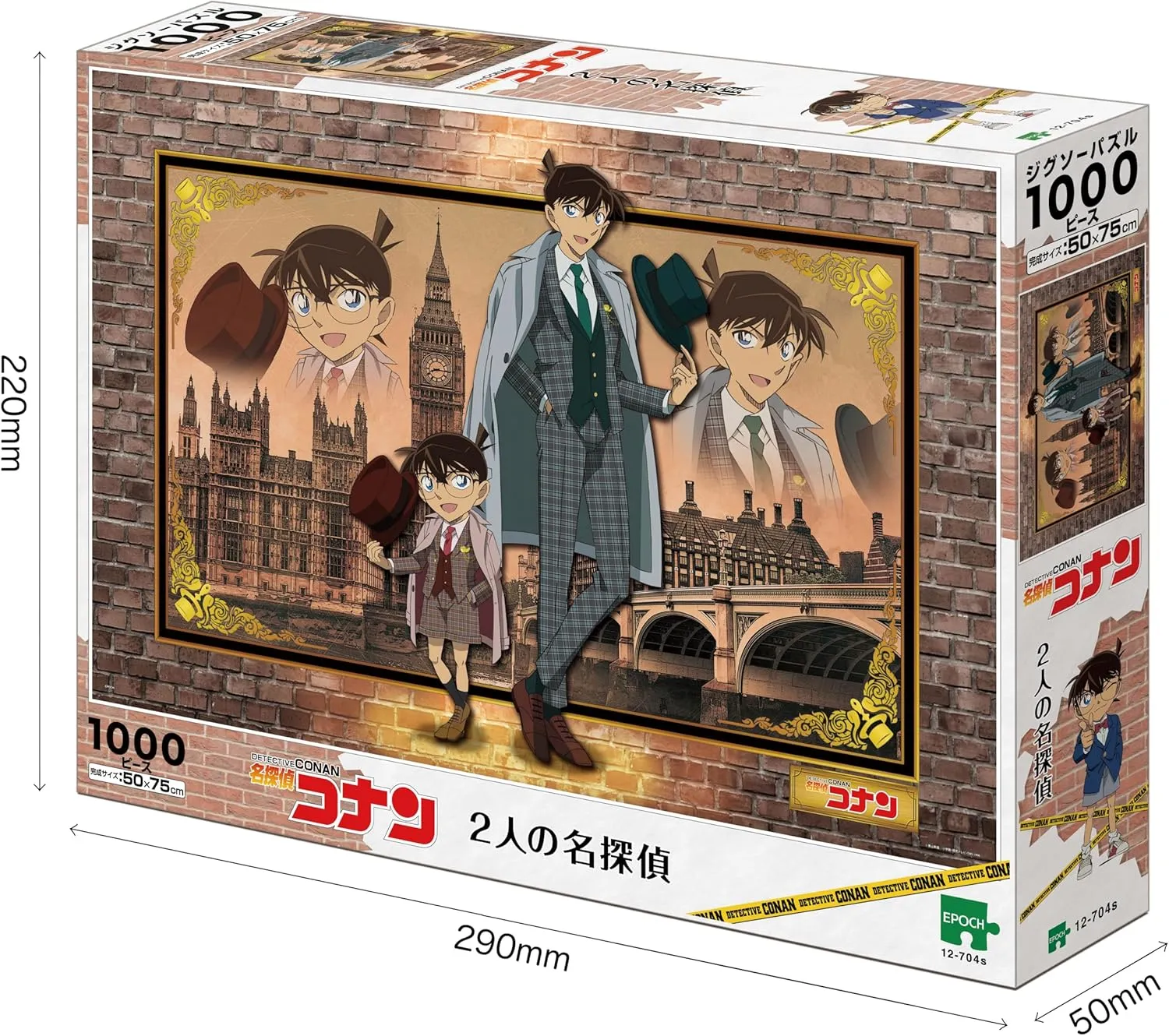 名偵探柯南-兩人偵探