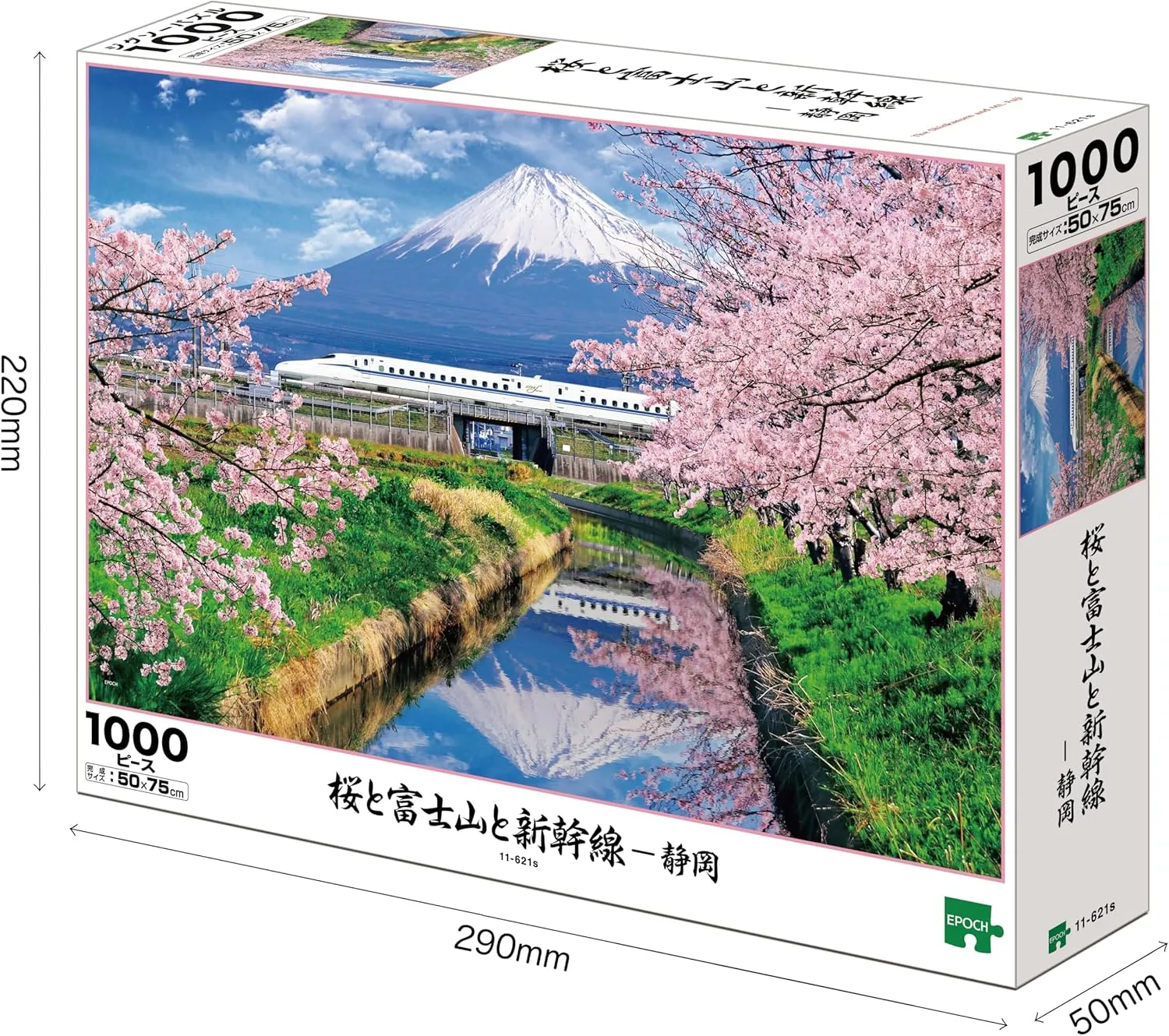 靜岡 櫻花 富士山與新幹線