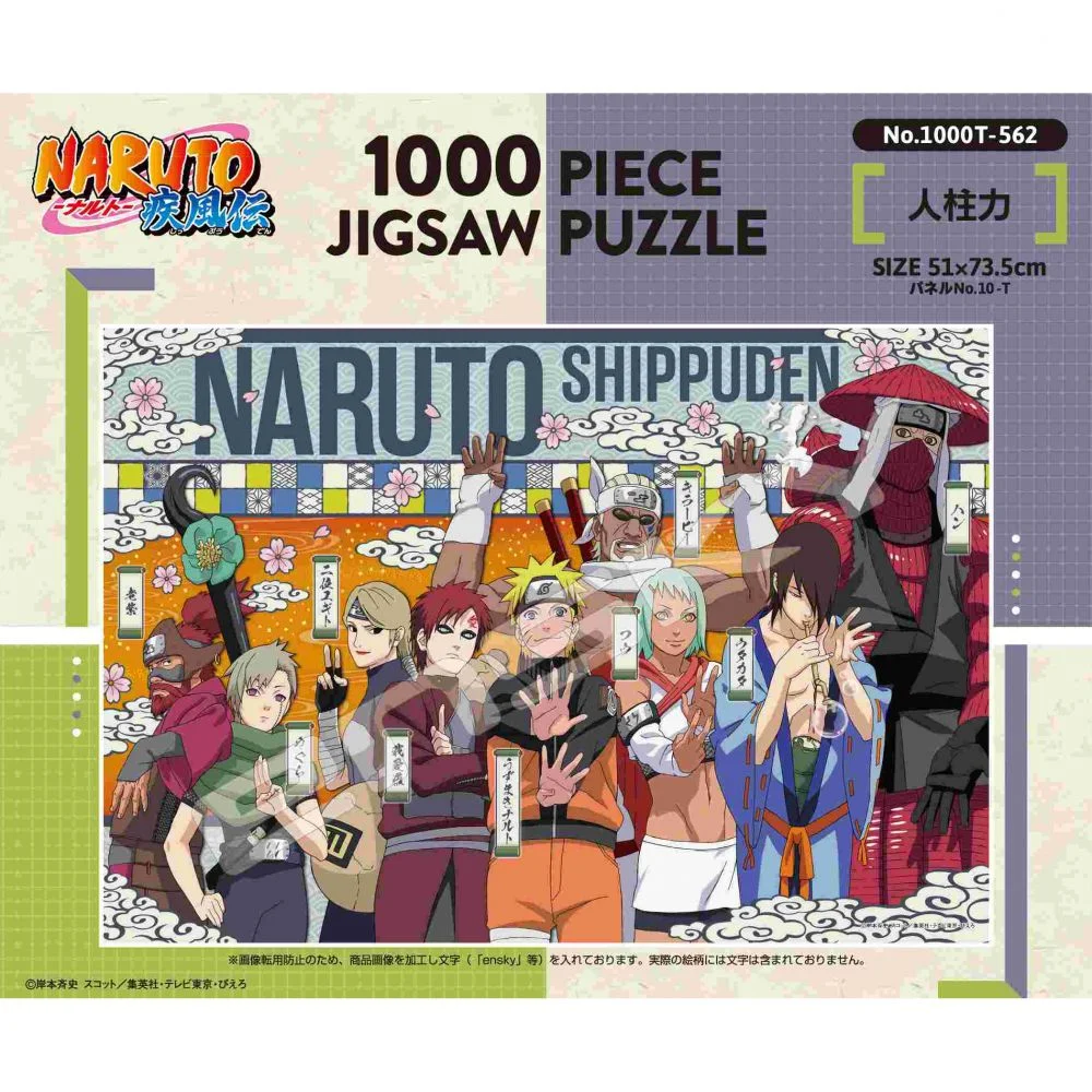 火影忍者 疾風傳 人柱力