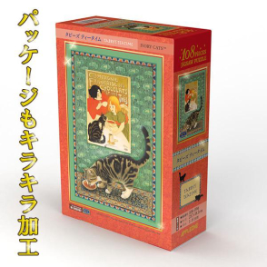 Lesley Anne Ivory虎斑貓的下午茶(燙金)(108 片)