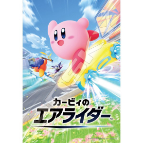 星之卡比 馭天飛行者