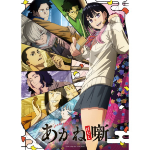 朱音落語
