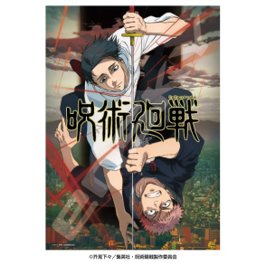 咒術迴戰 死滅迴游 前導視覺圖