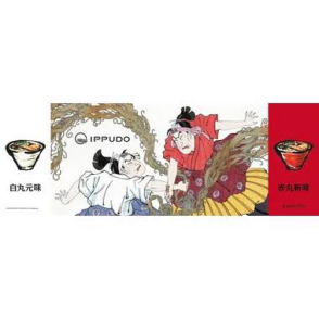 拉麵一風堂 二人的仕