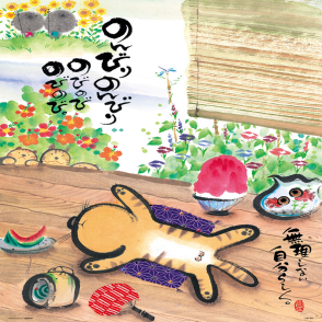 貓咪翻肚 御木幽石