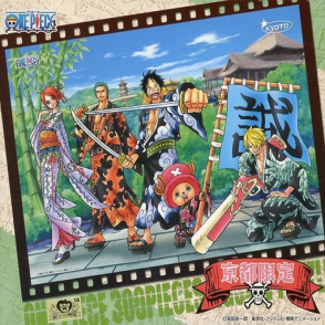 航海王 大和魂 京都限定(絕版)(限定)