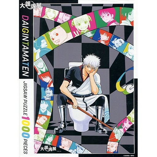 大銀魂展(絕版)(地區限定）