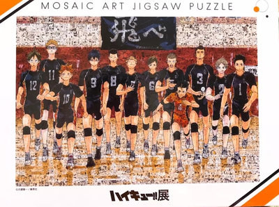 排球少年 原畫展(絕版)(限定)