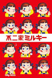 不二家 牛奶妹各種表情