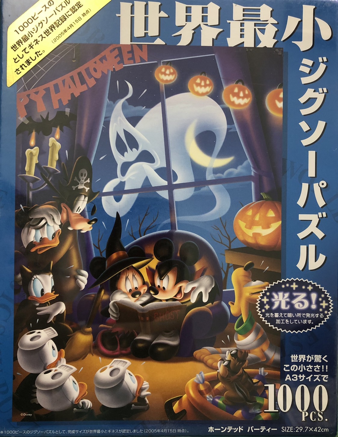 米奇說故事(絕版)(迷你片)