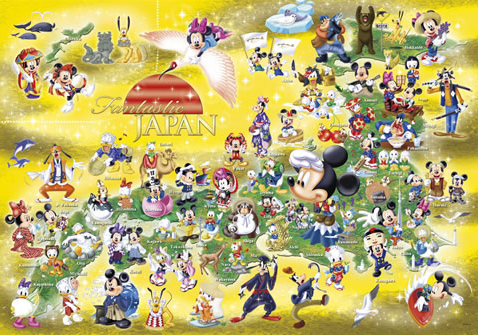 Fantastic JAPAN(絕版)