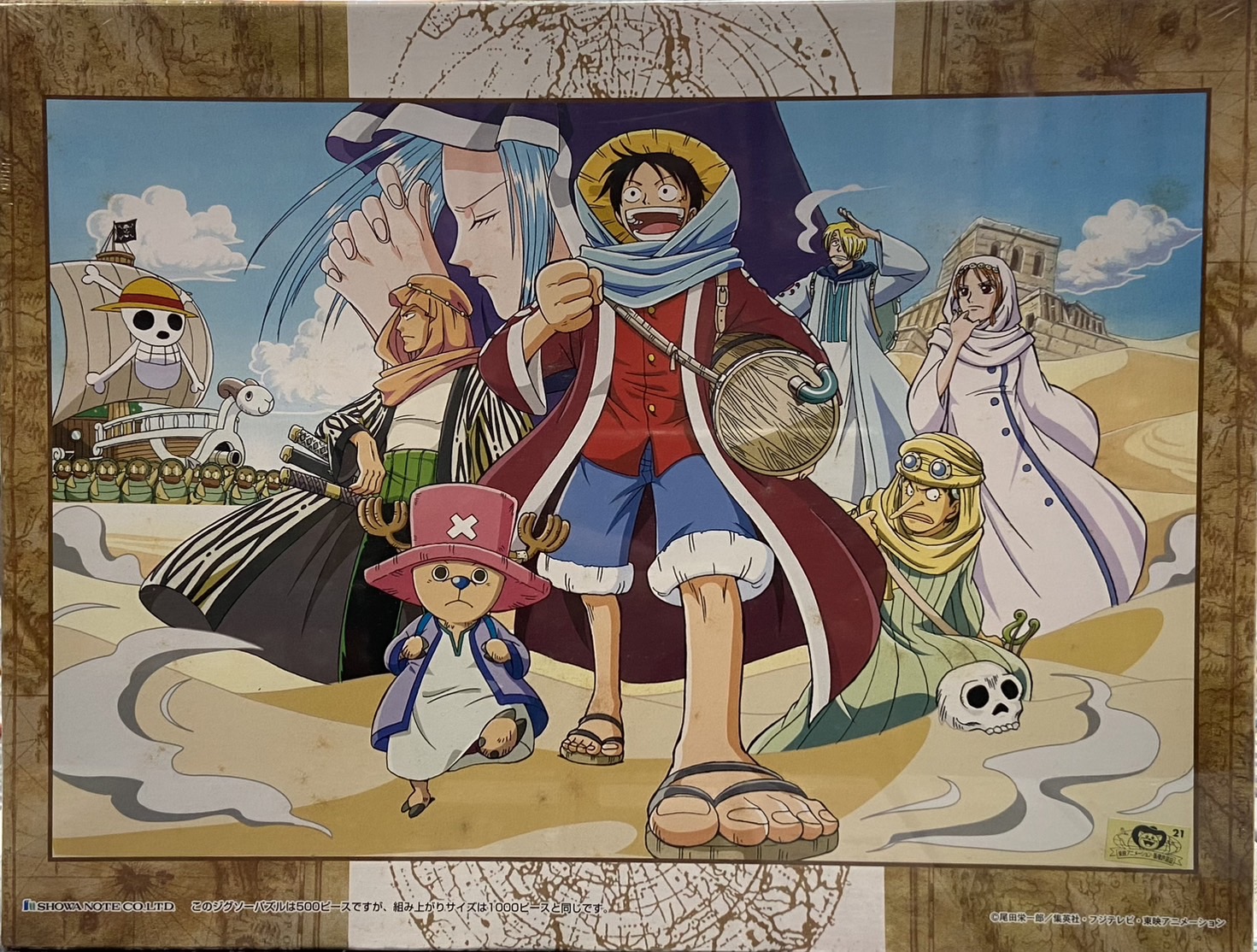 航海王 克洛克達爾(絕版)(大拼片)