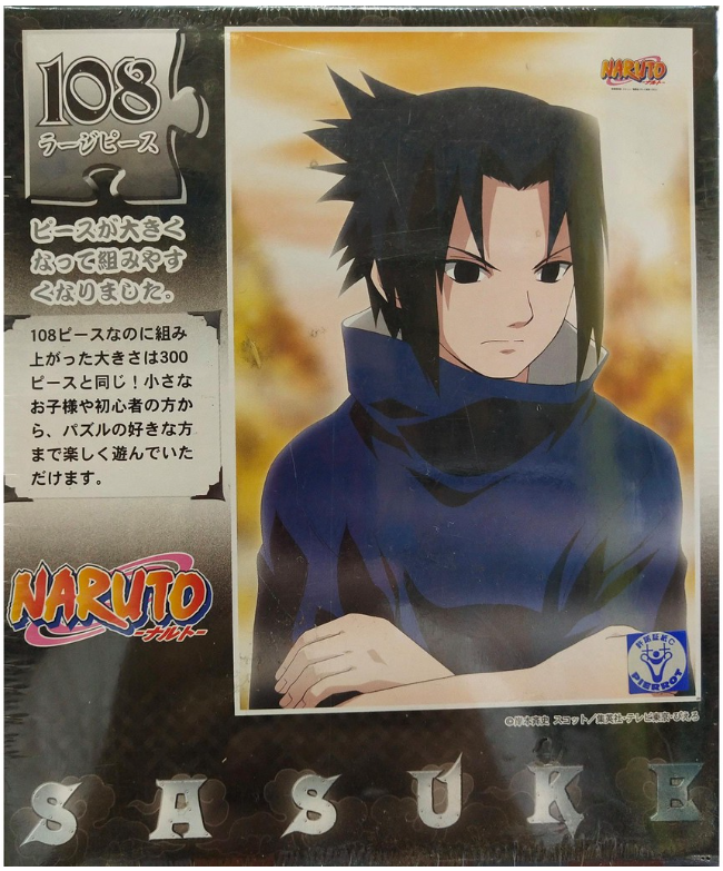 火影忍者 佐助(絕版)