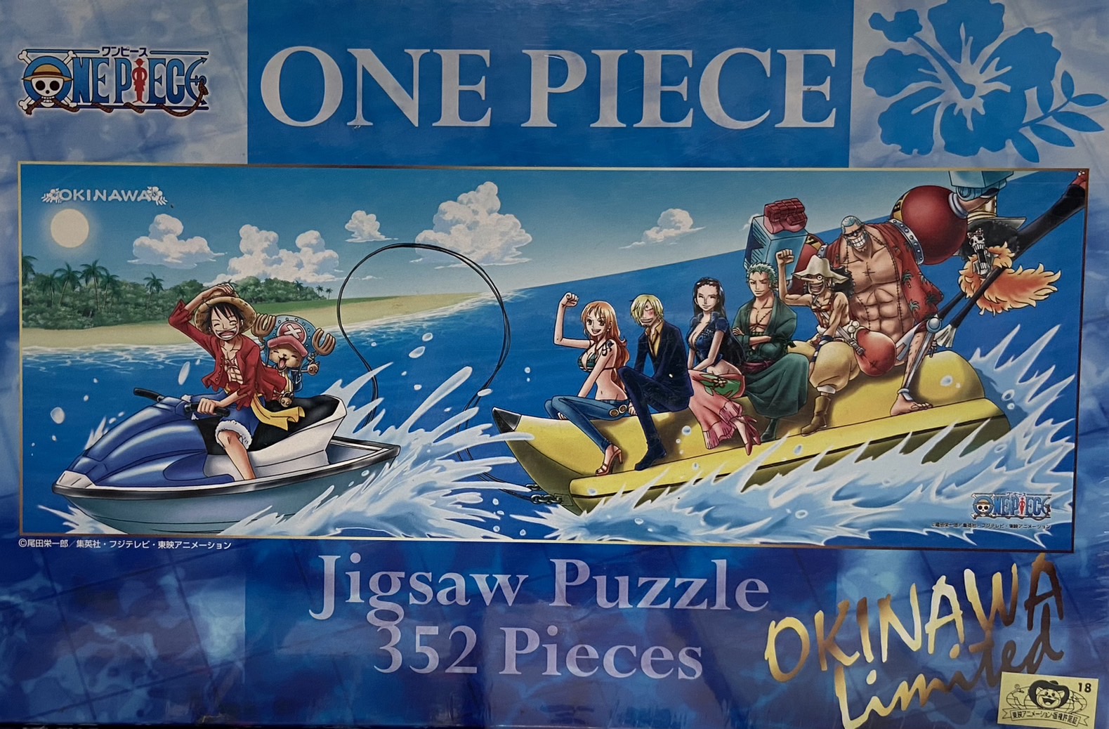 航海王 (絕版)(限定)