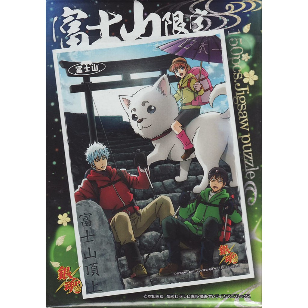 銀魂 富士山限定(絕版)(限定)(迷你片)