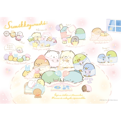 角落生物 睡衣派對(迷你片)