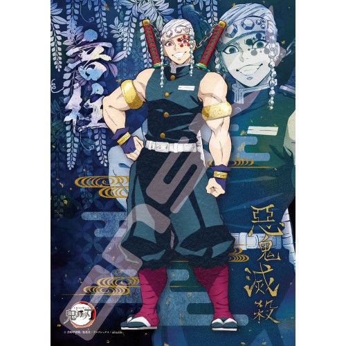 鬼滅之刃 音柱宇髓天元