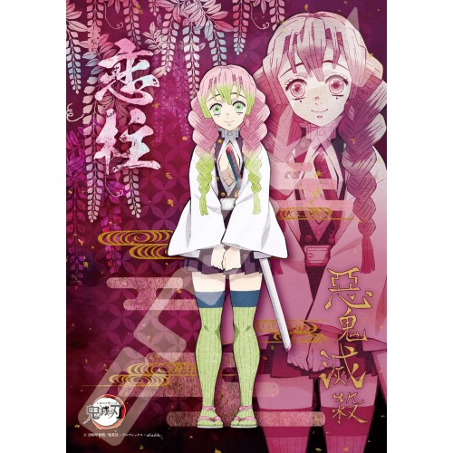 鬼滅之刃 戀柱 甘露寺蜜璃