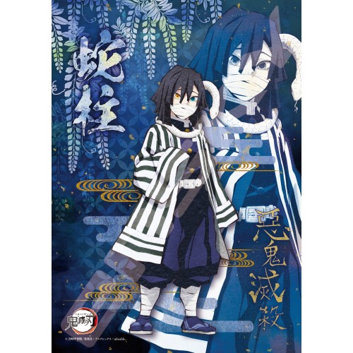 鬼滅之刃 蛇柱伊黑小芭內