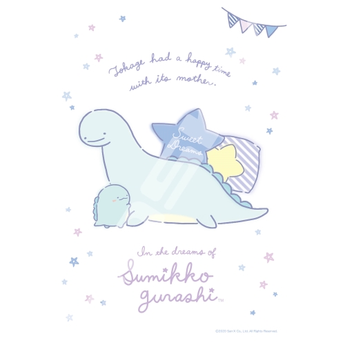 角落生物 蜥蜴的夢