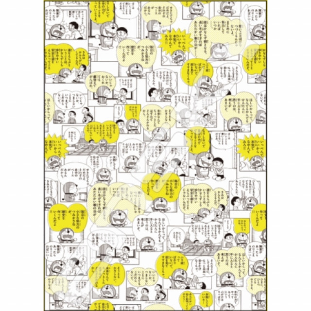 哆啦A夢 50周年名言錄