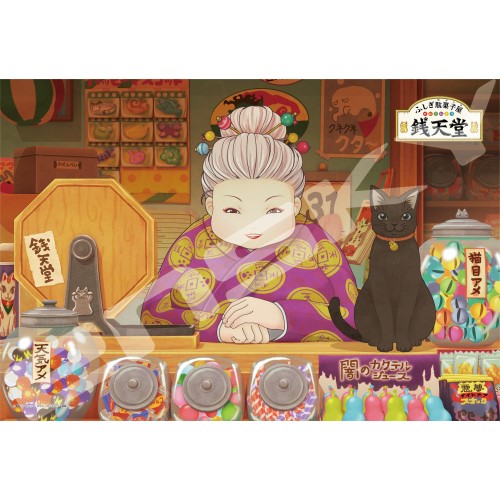 錢天堂 神奇柑仔店