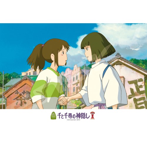 神隱少女 再會的約定