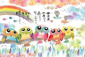 五隻貓頭鷹 御木幽石