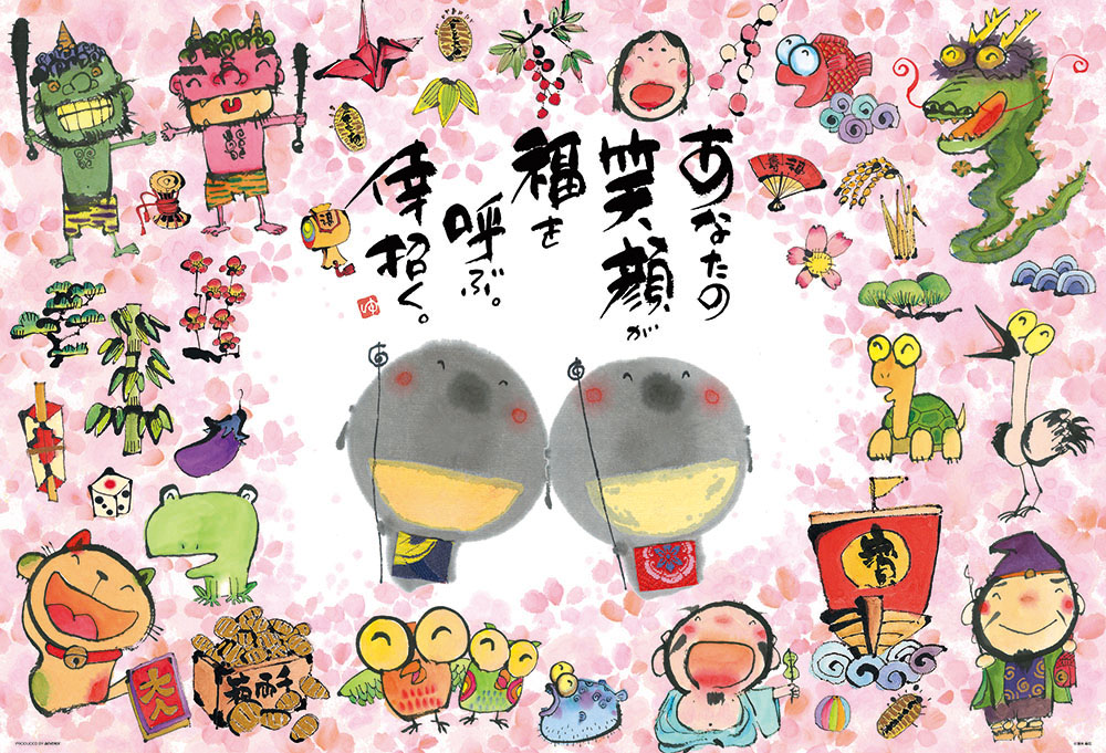 笑容可以招福 御木幽石