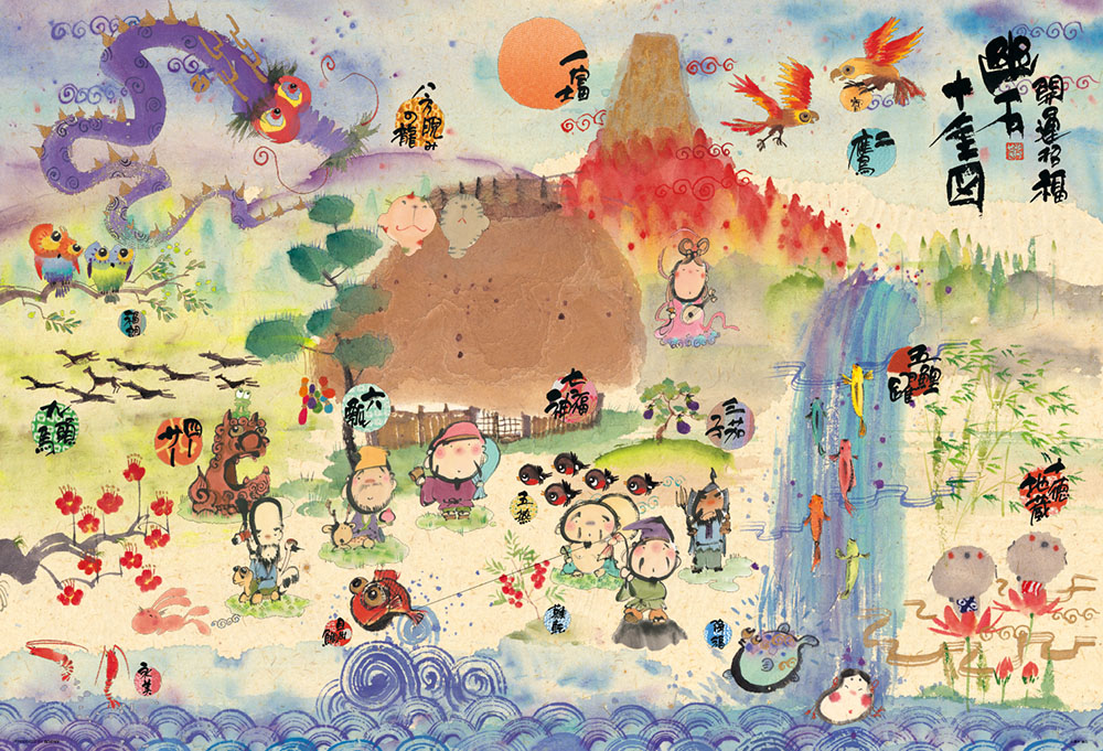 開運招福 御木幽石