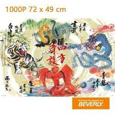 四方守護神 御木幽石